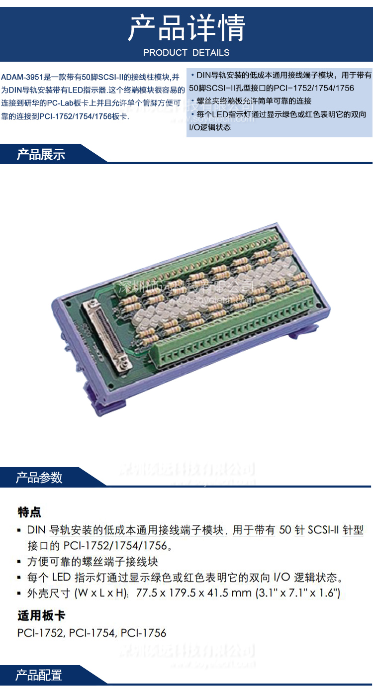 研華 ADAM-3951 DIN導(dǎo)軌安裝的接線端子模塊，帶LED指示燈