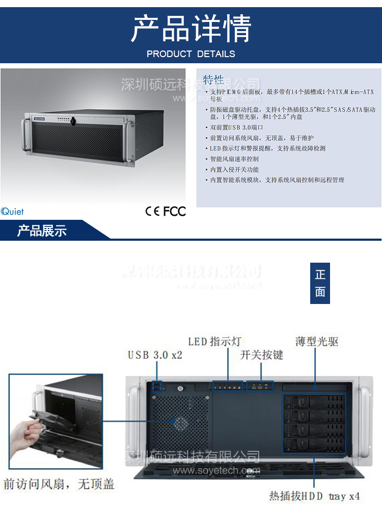 研華ACP-4340工控機