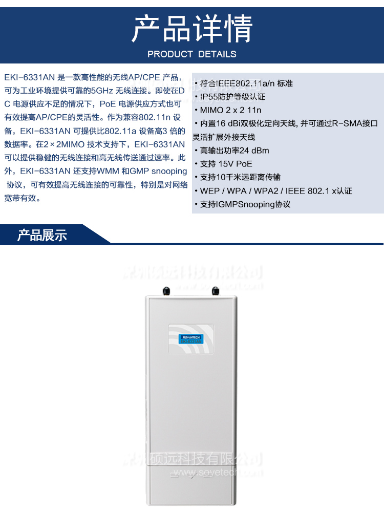 研華EKI-6331AN IEEE 802.11 a/n 無(wú)線/網(wǎng)橋/客戶端