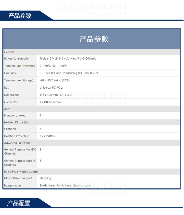 研華 PCI-1243U-AE 4軸經濟型步進電機運動控制卡