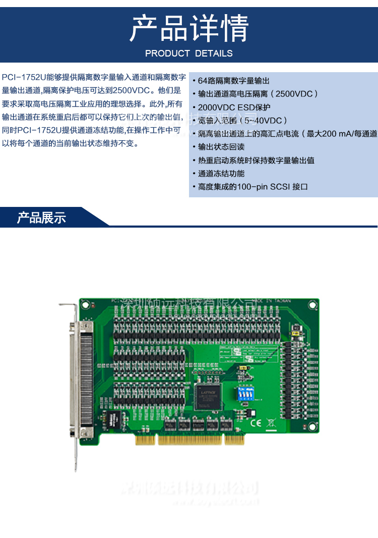 研華 PCI-1752U-BE 64通道隔離保護數(shù)字輸出卡