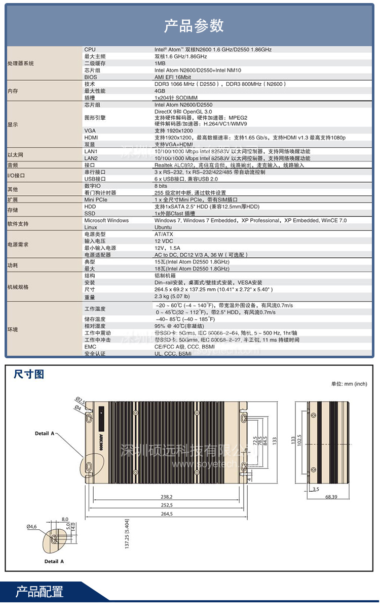 研華緊湊型嵌入式工控機(jī)ARK-2120L 含4G內(nèi)存 500G硬盤