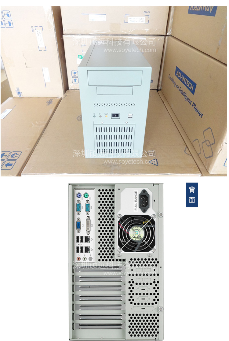 研華工控機IPC-7132