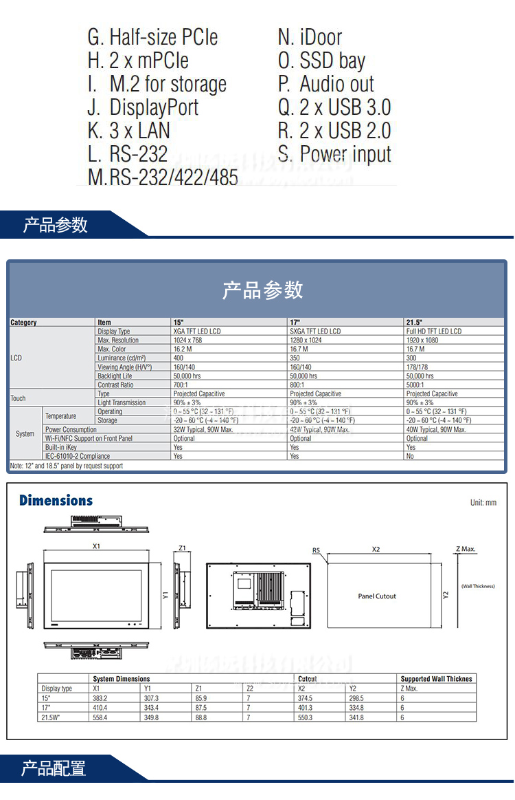 全新研華TPC-5152T 模組化15寸XGA液晶顯示器多點(diǎn)觸控工業(yè)平板電腦