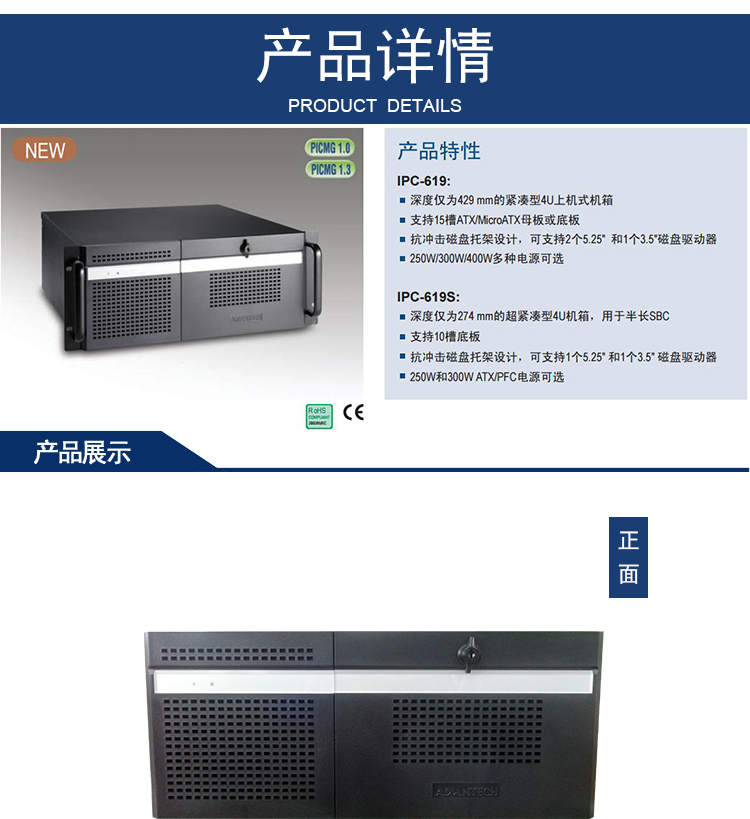 研華 IPC-619 用于母板/全長/半長卡/單板電腦的緊湊型4U上架式工控機(jī)