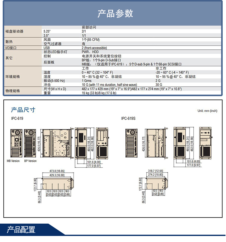 研華 IPC-619 用于母板/全長/半長卡/單板電腦的緊湊型4U上架式工控機(jī)