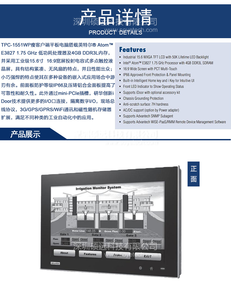 研華 TPC-1551WP 15.6寸 WXGA TFT 顯示器瘦客戶端工業(yè)平板電腦