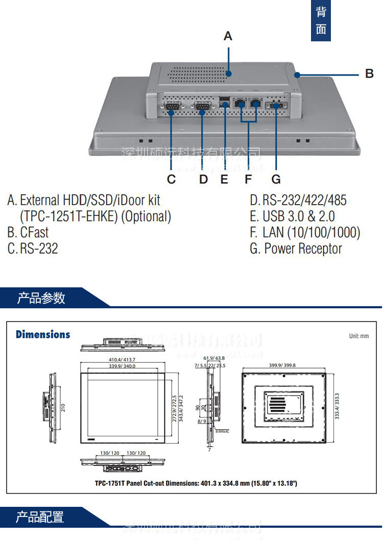 研華 TPC-1751T 17寸SXGA TFT 液晶顯示器瘦客戶端工業(yè)平板電腦