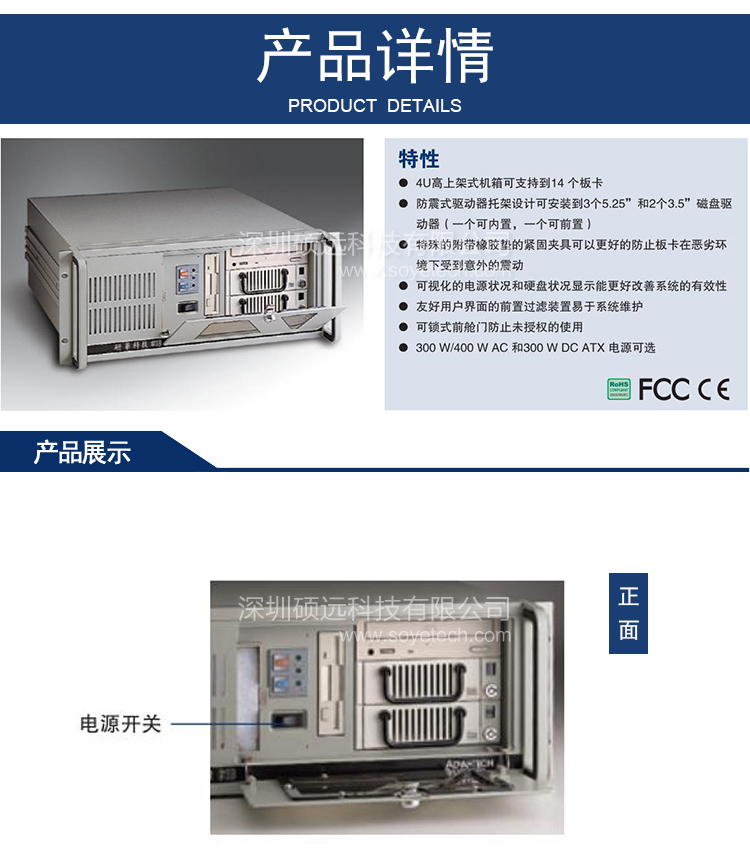 全新研華IPC-610F 工控機(jī)全國聯(lián)保質(zhì)保兩年現(xiàn)貨