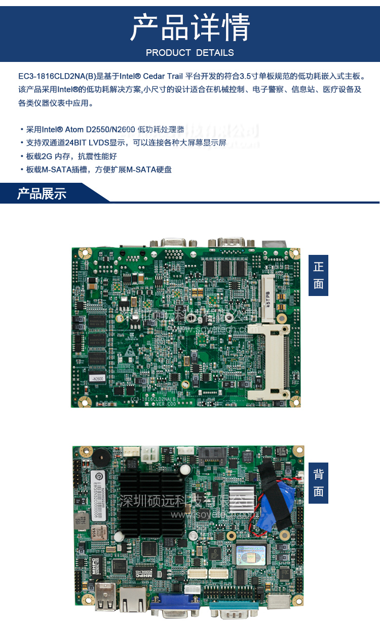 研祥3.5寸第三代凌動系列單板電腦板載 EC3-1816CLD2NA(B)