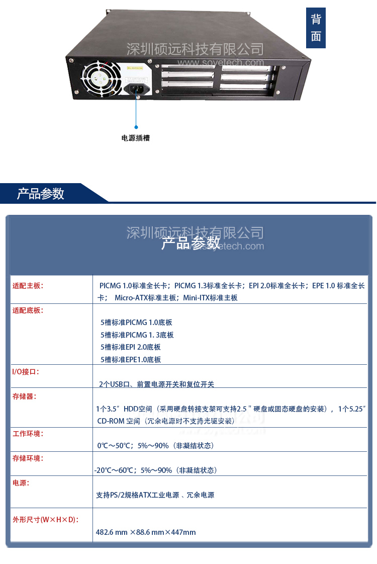 研祥IPC-8206E工控機(jī)