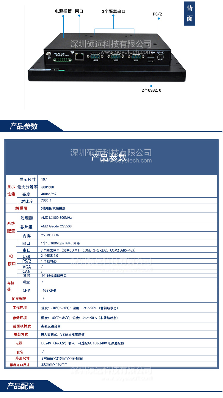 研祥10.4寸LCD高亮度 低功耗 無(wú)風(fēng)扇工業(yè)平板電腦PPC-1005