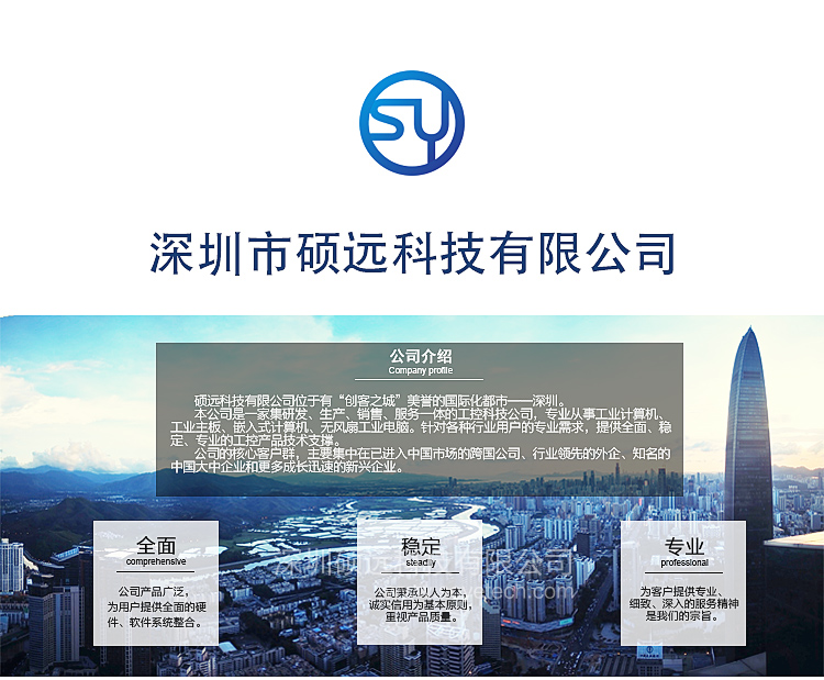 研祥2U標(biāo)準(zhǔn)上架多串口行業(yè)專用整機SPC-8231