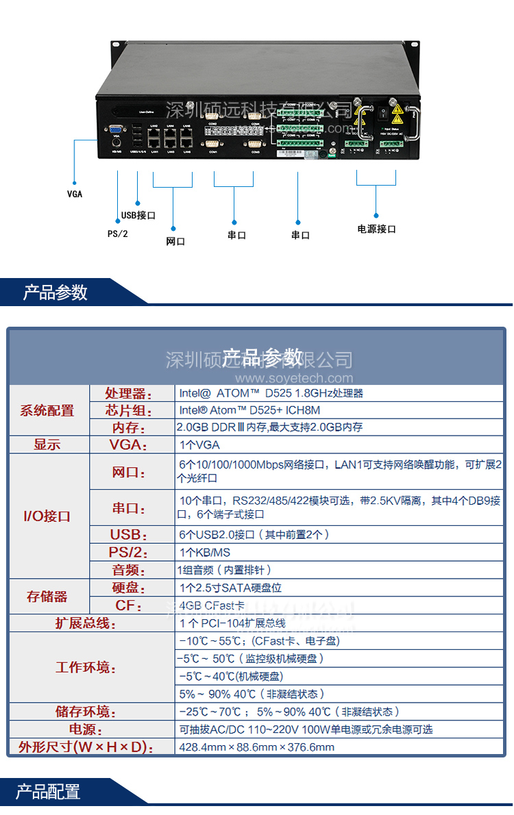 研祥2U標(biāo)準(zhǔn)上架多串口行業(yè)專用整機SPC-8231