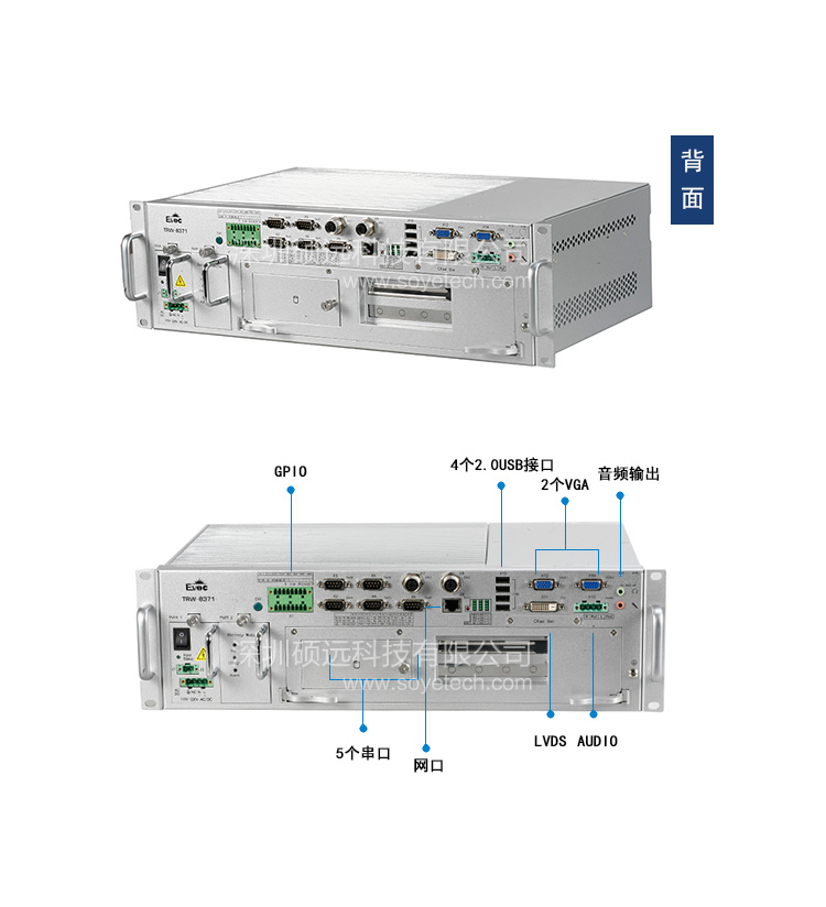 研祥3U 19寸上架型整機(jī)TRW-8371