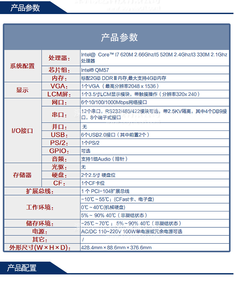 研祥2U標準上架多串口行業(yè)專用整機SPC-8271