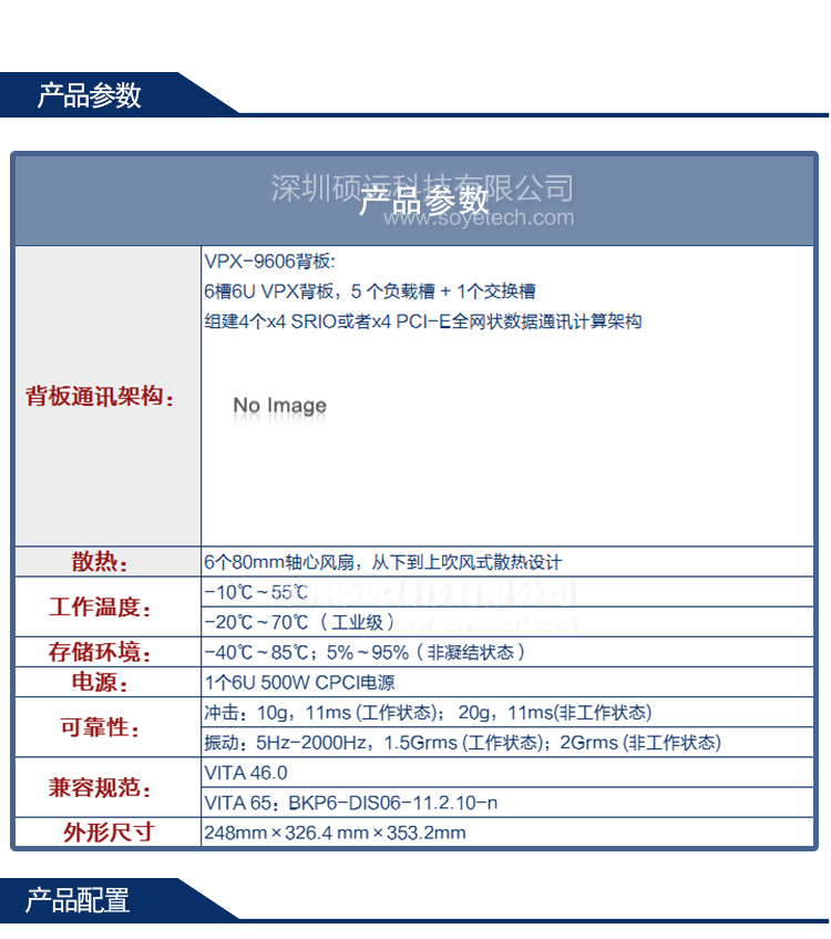 研祥6U VPX INTEL@ CORE I7 1.0INCH 高性能刀片計算機(jī)VPX-8806