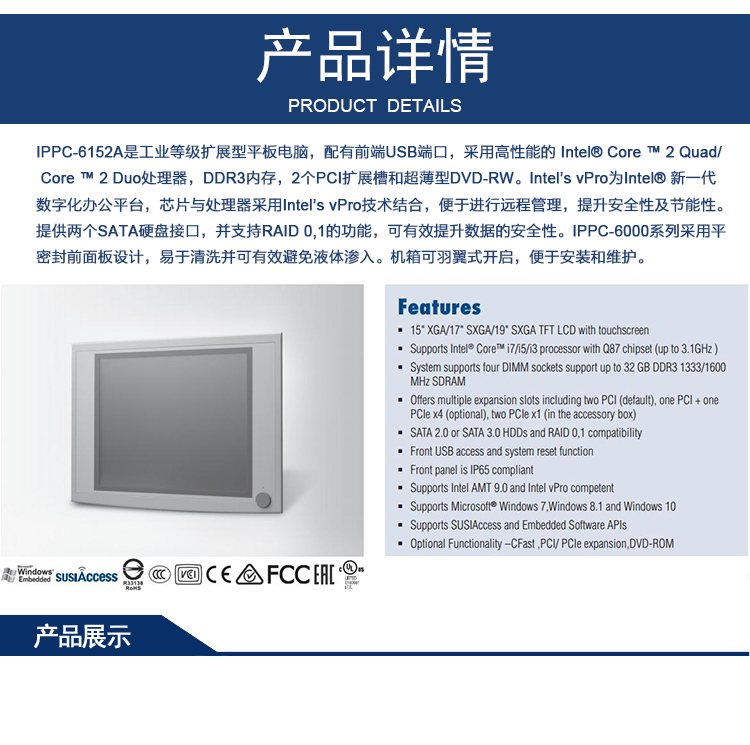 全新研華無(wú)風(fēng)扇嵌入式工控機(jī) 多功能平板電腦 IPPC-6152A