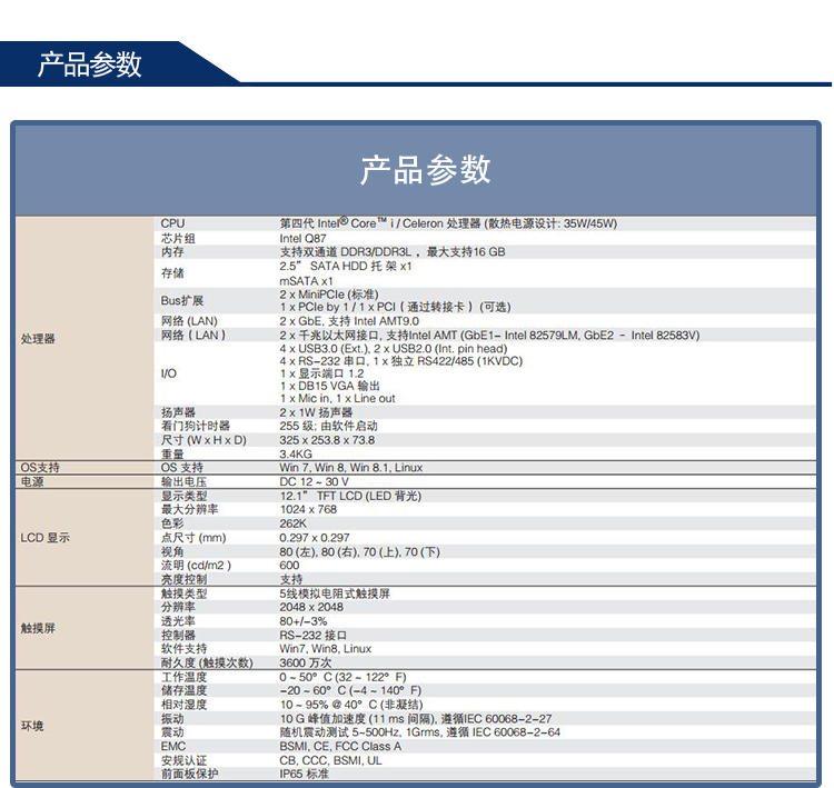 全新研華無(wú)風(fēng)扇嵌入式工控機(jī) 多功能平板電腦 PPC-6120