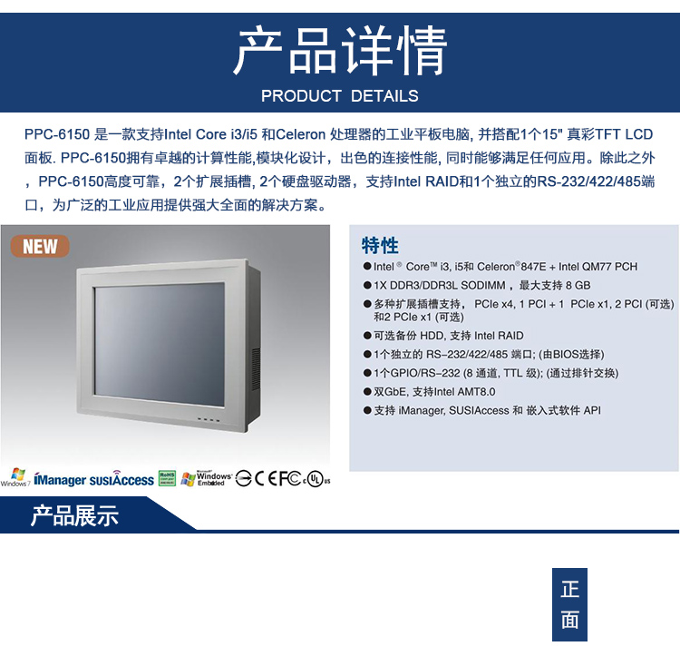 全新研華無(wú)風(fēng)扇嵌入式工控機(jī) 多功能平板電腦 PPC-6150