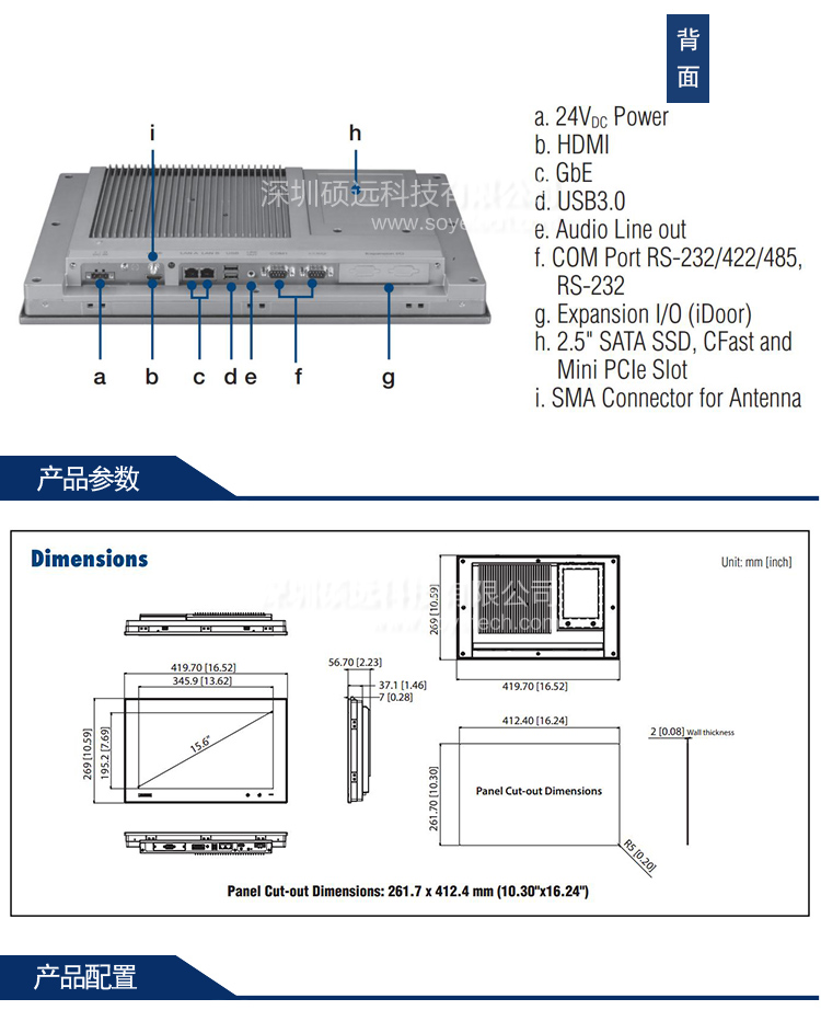 研華TPC-1581WP 15.6寸高清寬屏液晶顯示器多點觸控工業(yè)平板電腦