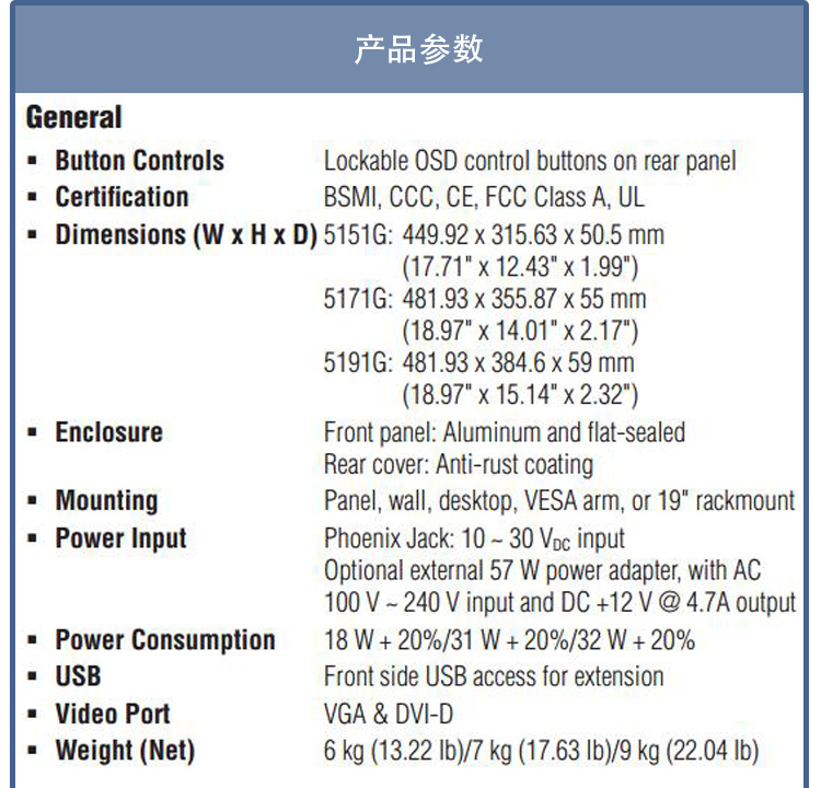 全新研華 工業(yè)等級(jí)平板顯示器FPM系列 15寸工業(yè)顯示器 FPM-5151G