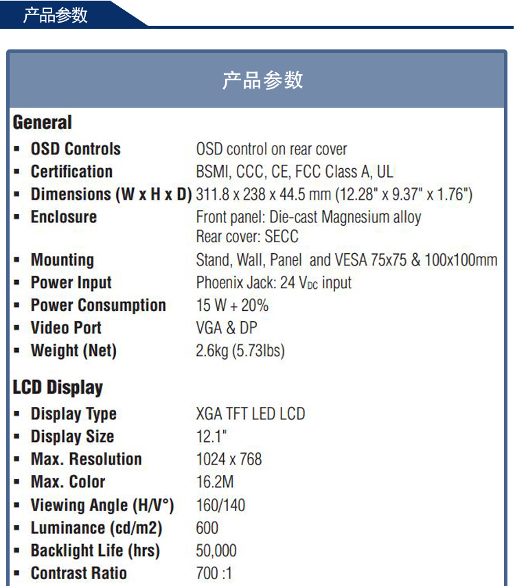 全新研華 工業(yè)等級(jí)平板顯示器FPM系列 17寸工業(yè)顯示器 FPM-7121T