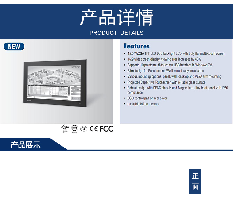 全新研華 工業(yè)等級平板顯示器FPM系列 17寸工業(yè)顯示器 FPM-7151W