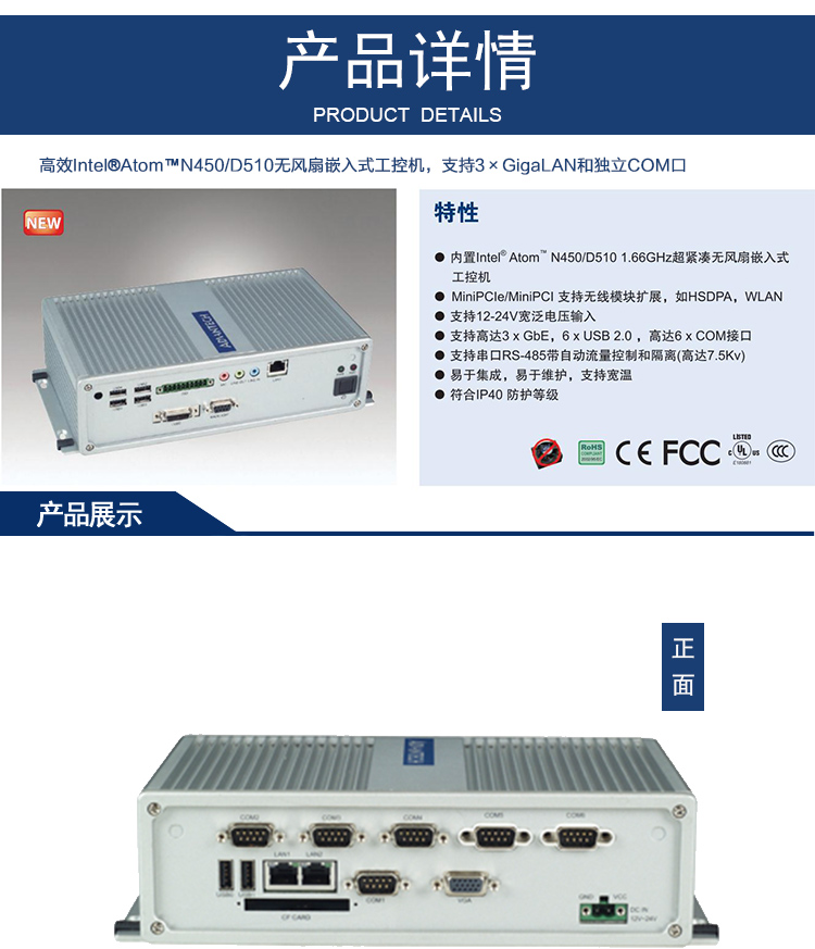 全新研華 無風(fēng)扇嵌入式工控機(jī) 高性能ARK-3000系列 ARK-3360F