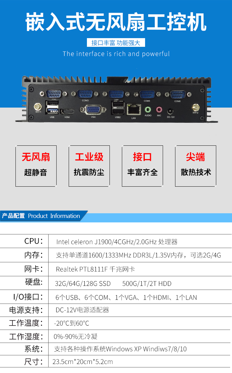 華普信四核無風(fēng)扇微型電腦HTPC辦公家用臺(tái)式迷你主機(jī)多串口多網(wǎng)口工控機(jī)