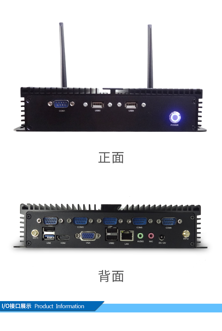 華普信四核無風(fēng)扇微型電腦HTPC辦公家用臺(tái)式迷你主機(jī)多串口多網(wǎng)口工控機(jī)