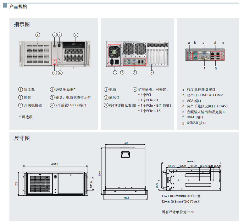 西門子工控機(jī)4U上架式IPC3000