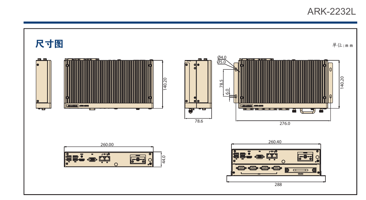 研華無風扇嵌入式工控機 ARK-2232L