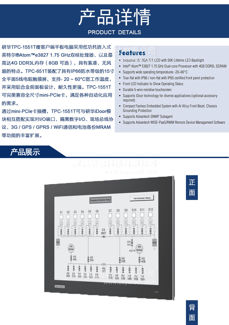 研華 TPC-1551T 15寸 XGA TFT 液晶顯示器瘦客戶(hù)端工業(yè)平板電腦