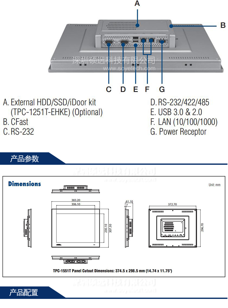 研華 TPC-1551T 15寸 XGA TFT 液晶顯示器瘦客戶(hù)端工業(yè)平板電腦