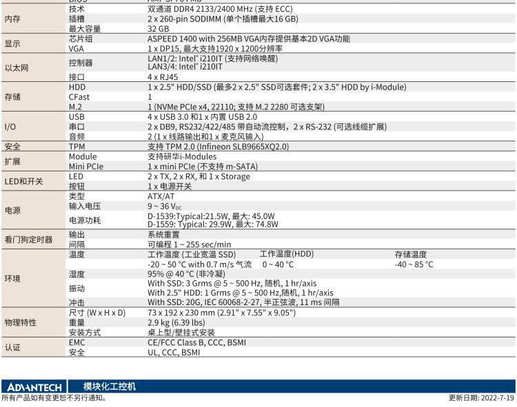 研華MIC-7900 Intel Xeon 板載處理器緊湊型無風扇系統(tǒng)