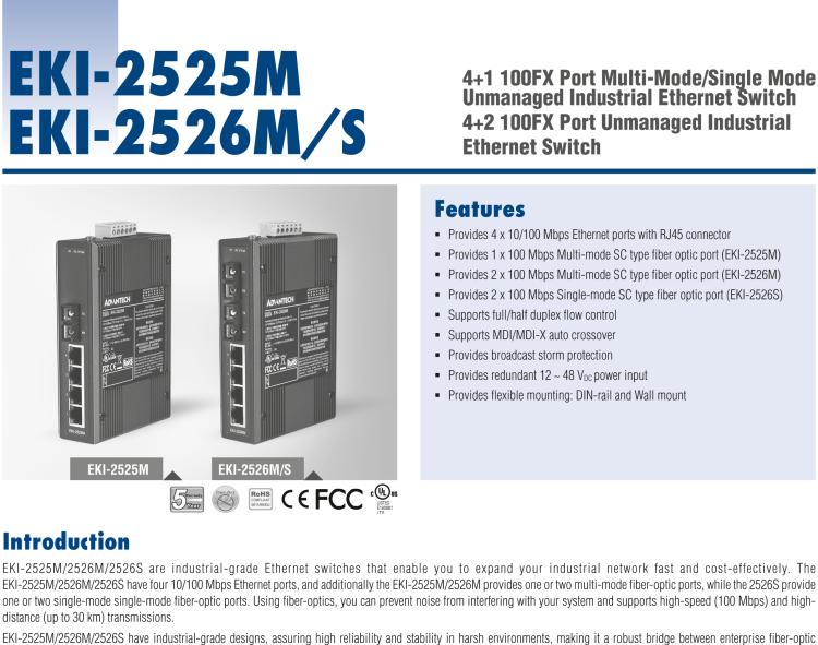 研華EKI-2526M 4+2光纖端口非網管型工業(yè)以太網交換機