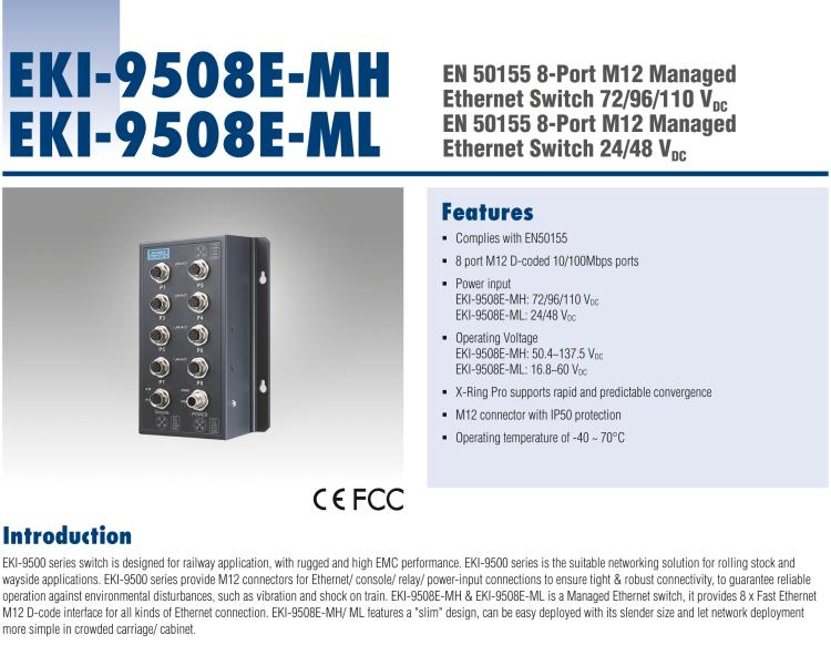 研華EKI-9508E-MH 8個(gè)百兆M12端口非網(wǎng)管EN50155交換機(jī)， 支持72/96/110 VDC供電