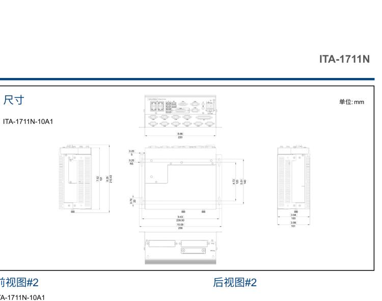 研華ITA-1711N 英特爾賽揚J1900處理器 板載8GB內(nèi)存無風(fēng)扇緊湊型系統(tǒng)