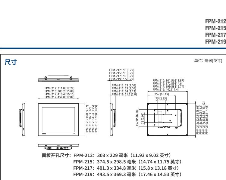 研華FPM-217 17“SXGA工業(yè)顯示器，電阻觸摸控制，支持HDMI, DP，和VGA端口。