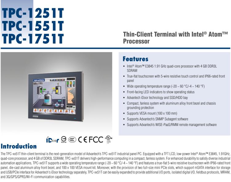 研華TPC-1251T(B) 12寸XGA TFT LED LCD工業(yè)信息終端平板電腦，搭載英特爾?凌動?處理器