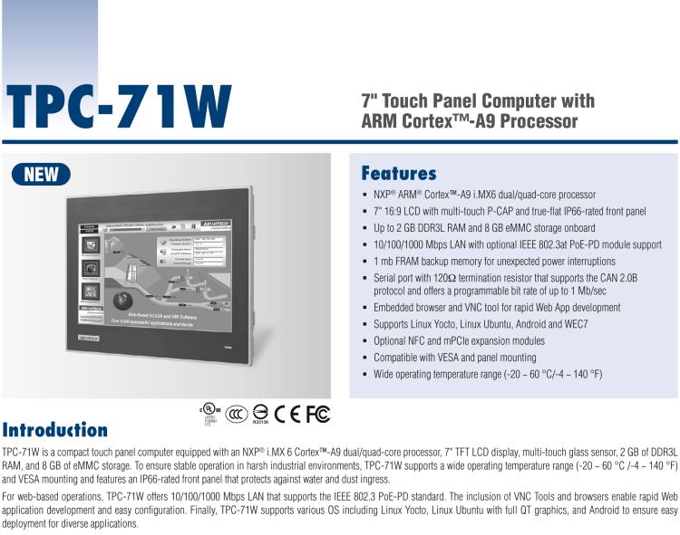 研華TPC-71W 7寸觸摸屏電腦，搭載ARM Cortex?-A9處理器