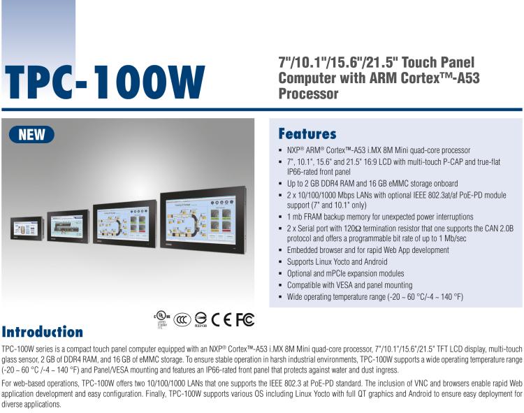 研華TPC-121W 21.5" Touch Panel Computer with ARM Cortex?-A53 Processor