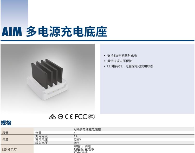 研華AIM-78H 10.1" 醫(yī)療平板電腦，搭載高通? 驍龍? 660 處理器, 安卓10