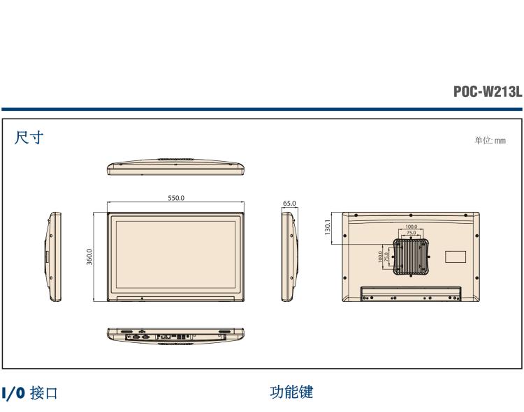 研華POC-W213L 21.5寸寬屏醫(yī)療應用一體機