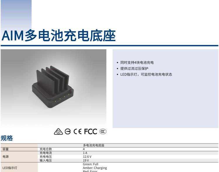 研華AIM-78S 10.1" 工業(yè)移動手持平板電腦，搭載高通? 驍龍? 660 處理器, 安卓10操作系統(tǒng)