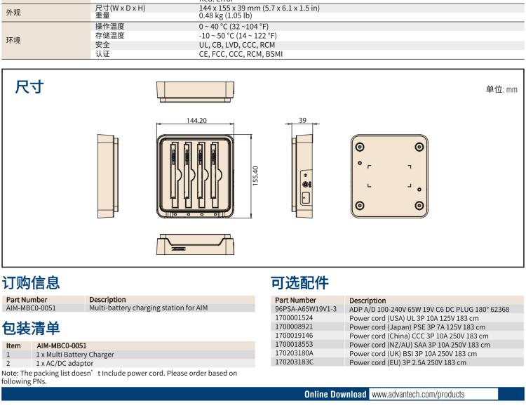 研華AIM-78S 10.1" 工業(yè)移動手持平板電腦，搭載高通? 驍龍? 660 處理器, 安卓10操作系統(tǒng)