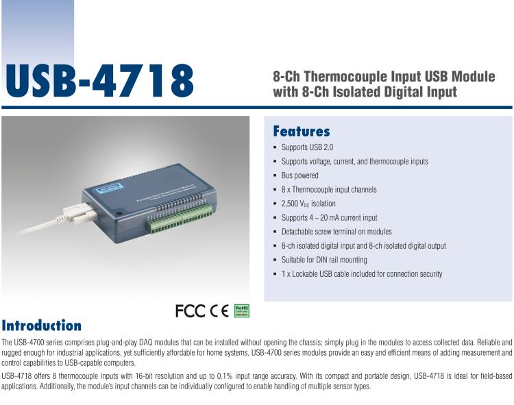 研華USB-4718 8通道熱電偶輸入U(xiǎn)SB模塊